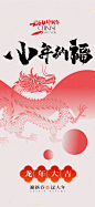 小年海报设计师小年海报-志设网-zs9.com