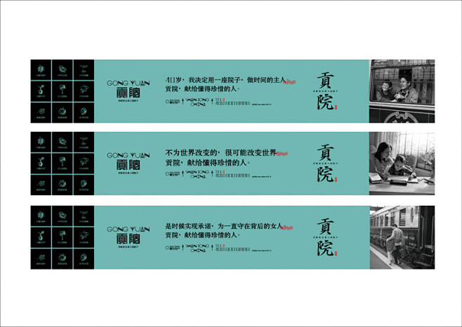 贡院户外广告与围挡包装设计 - - 本埠...