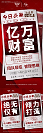 招商大字报报纸(TIF用PS打开)-源文件【享设计】