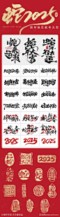 蛇年文字贴纸icon设计-源文件-志设网-zs9.com