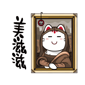 [米田/主动设计整理]跟着小招喵，到世界...