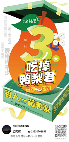 木昜221采集到价值点