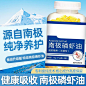 磷虾油_淘宝搜索