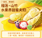 生鲜／水果／美食banner