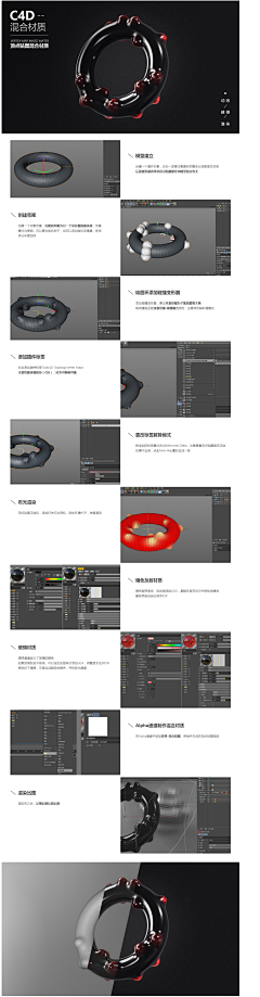 搬图小牛丶采集到A-C4D各类教程