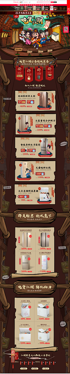 逍遥歌歌920采集到bq