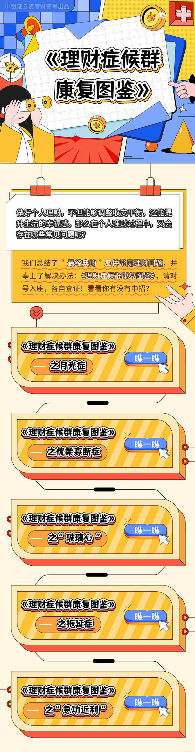 聚合页