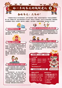 教育 传单 信 海报  - 源文件下载【酷图网】教育,传单,信,海报,培训,小学生,