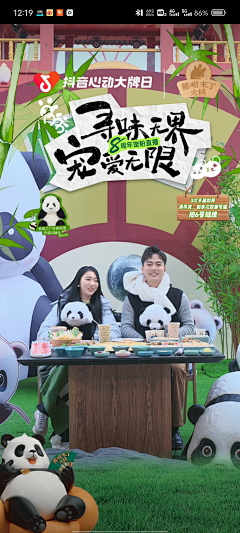多肉mermer采集到直播/人物海报