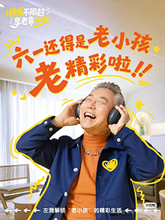 三库2333采集到养老