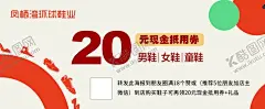 优惠券代金券鞋 【酷图网】优惠券,代金券,名片,鞋,男鞋,女鞋,童鞋
