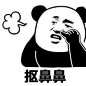 高清熊猫头表情包 I 小仙女最爱用的叠字表情包 : 看书书