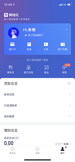 MY瑶瑶~采集到UI-我的页面