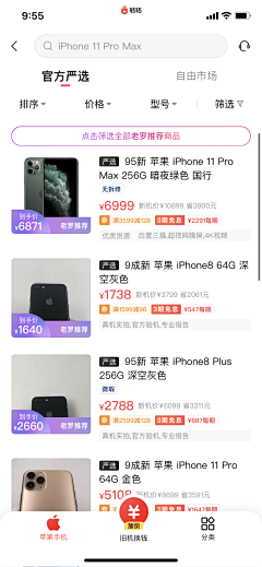 兔丸团团采集到APP-列表
