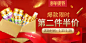 年货节688-340-郑圆