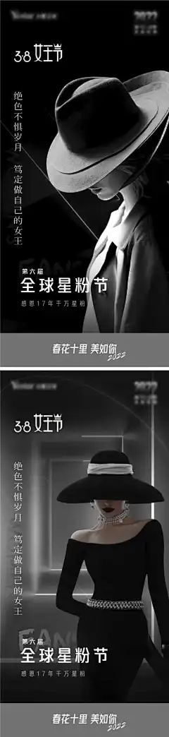 女王节医美金粉节活动海报_源文件下载_PSD格式_1080X4699像素-见面会,粉丝,星粉节,系列,人物,活动,金粉节,医美,女王节,妇女节,海报-作品编号:2023102113484523-志设-zs9.com