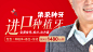 种牙头图banner入口图-素材库-sucai1.cn