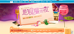 美图收藏爱好者采集到情人节