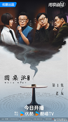 JANGKEUNSUK🌸采集到海报人物篇