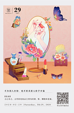 你好啊述采集到传家日历
