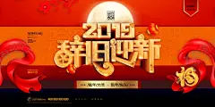 猪年展板 【酷图网】猪年展板,猪年,猪年海报,猪年设计,猪年素材,春,春字,猪年背景,猪年晚会,猪年舞台背景,猪年贺卡,猪年新年,2019年,2019年猪年,2019年海报,2019年设计,2019,2019猪年,2019新年,新春,猪年吉祥,猪年大吉,猪年台历,猪年日历,2019贺卡,猪事顺利,猪事如意,新年快乐,喜