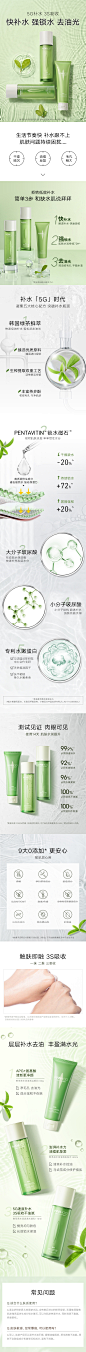 韩后鲜萃茶套装水乳学生护肤品玻尿酸补水保湿清爽油皮控油化妆品-tmall.com天猫