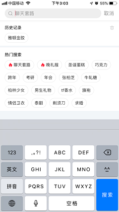 逮虾户1采集到APP-历史记录