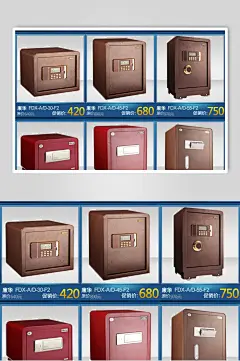 电商保险柜关联营销海报-众图网