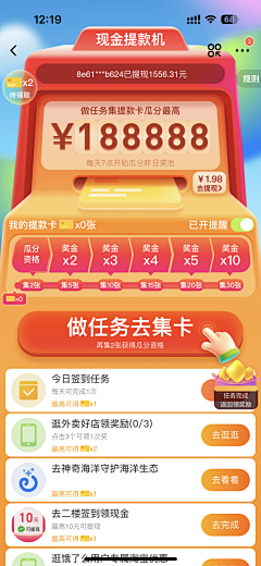 ha喵喵~采集到签到任务