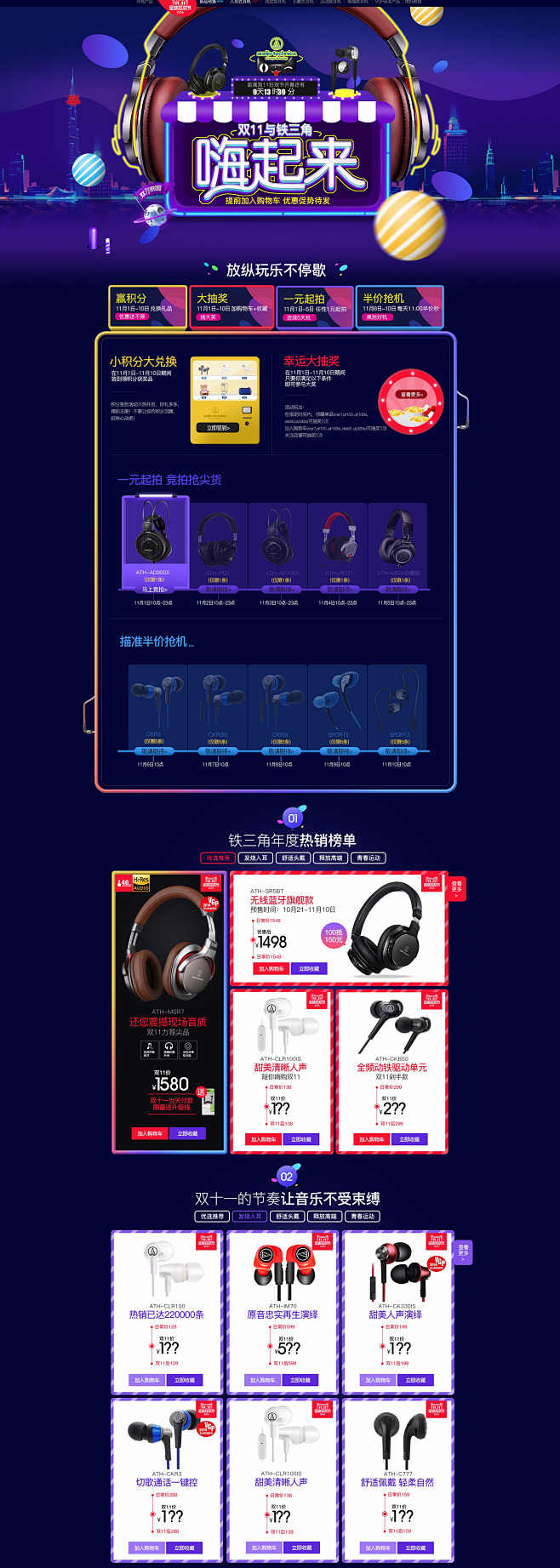 首页-铁三角官方旗舰店-天猫Tmall....