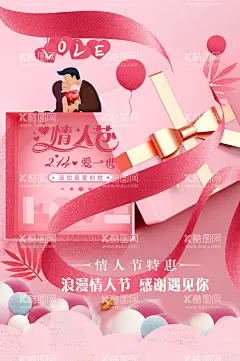 214情人节  - 源文件下载【酷图网】情人节,情人节海报,礼惠情人节,甜蜜情人节,珠宝海报,首饰海报,情人节珠宝,情人节首饰,浪漫情人节,爱在情人节,约惠情人节,情人节活动,情人节快乐,快乐情人节,214,214情人节,情人节展板,情人节背景,影楼情人节,情人节广告,项链,戒指,情人节贺卡,商场促销,情人节吊旗,情人节展架,情人节大促