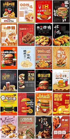 炸鸡海报汉堡薯条美食韩式炸鸡鸡腿鸡排西式快餐海报模板设计素材-淘宝网