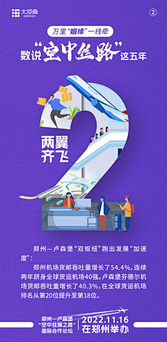 承宗采集到海报-官媒