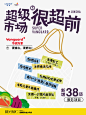超市，升级