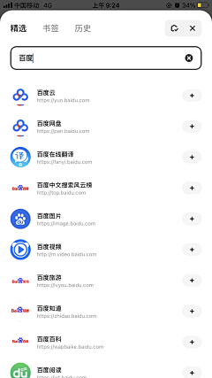 暮之画采集到App-搜索