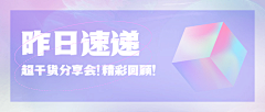 花瓣素材采集到【PSD】创意banner