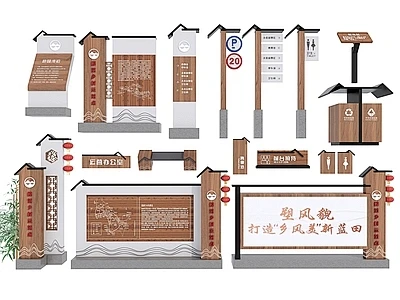 中式乡村导视牌 景区指示牌 古镇导向牌 引路牌 门牌 指路牌 宣传栏-花瓣网