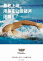【凯迪拉克】勇敢上场，用事实让质疑声闭嘴！#文案追奥运#