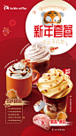 新春倒计时，幸运不打烊~luckin的新年「五“”虎“”套餐」&「嗷呜~套餐」在线营业啦
【五“”虎“”套餐】内含9款人气款单品，随意搭配任选5杯，和家人一起“五虎”干杯~
【嗷呜~套餐】一杯「虎年嗷呜丝绒拿铁」搭配一枚「芝士草莓大福」，新年的下午茶也要虎虎生威~ ​​​​