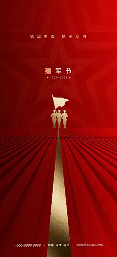八一建军节海报-源文件-采灵感-cailinggan.com