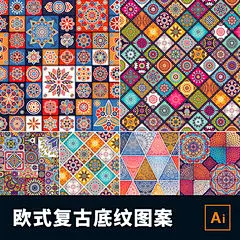 西方欧洲复古地域名族曼陀罗花卉花环纹饰底纹图案墙纸AI矢量素材