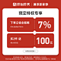 原始原素惠享新家季特权0.01元享全规格返7%买2件再送100元-tmall.com天猫