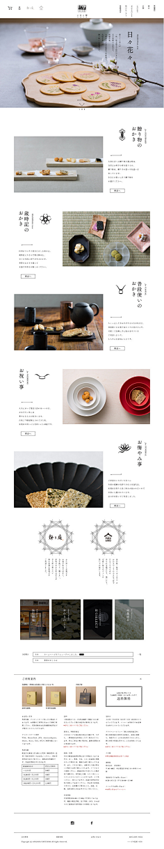 日式排版-花瓣网|陪你做生活的设计师 | 版和布局值得参考借鉴。_Web-留白 _电商-中式、日式古典风格。 #率叶插件，让花瓣网更好用#