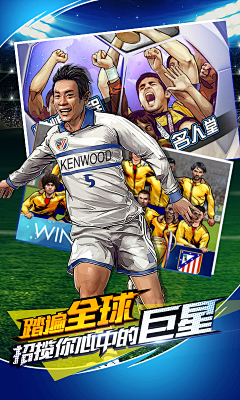 卑弥呼野史采集到体育