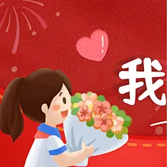 国庆三宫格