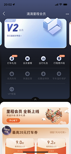 罐头鱼采集到APP UI-个人中心/VIP/特权