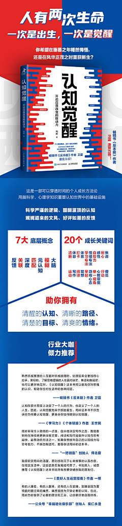 米蕉蕉采集到书籍详情页