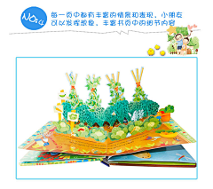 阿罢采集到幼儿机关书