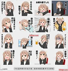 line贴图表情包公司奴隶尾巴Company slave tails 系