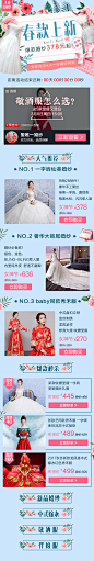 三八女神节-婚纱